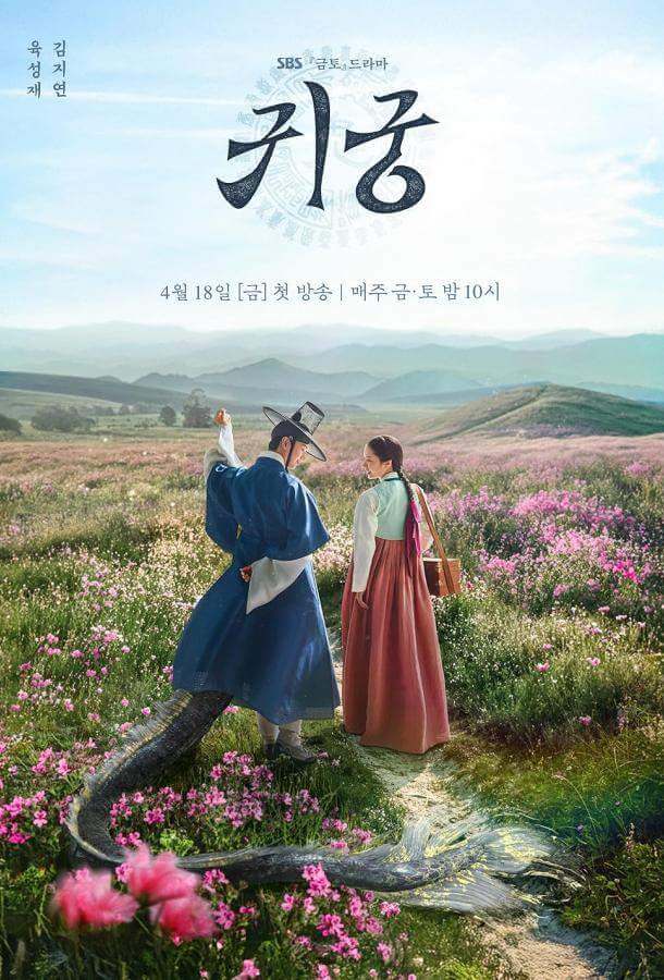 Возвращение во дворец / Заколдованный дворец