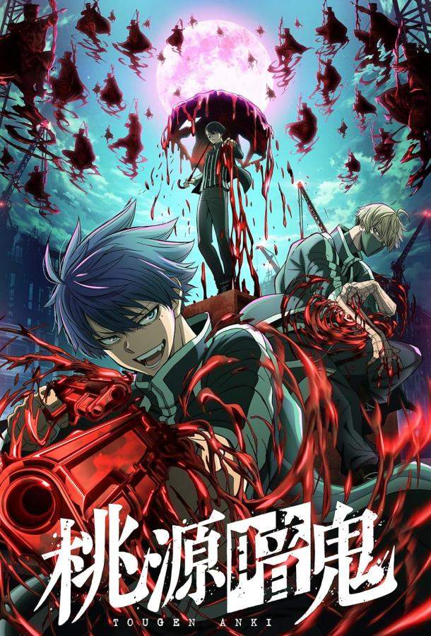 Тёмный демон