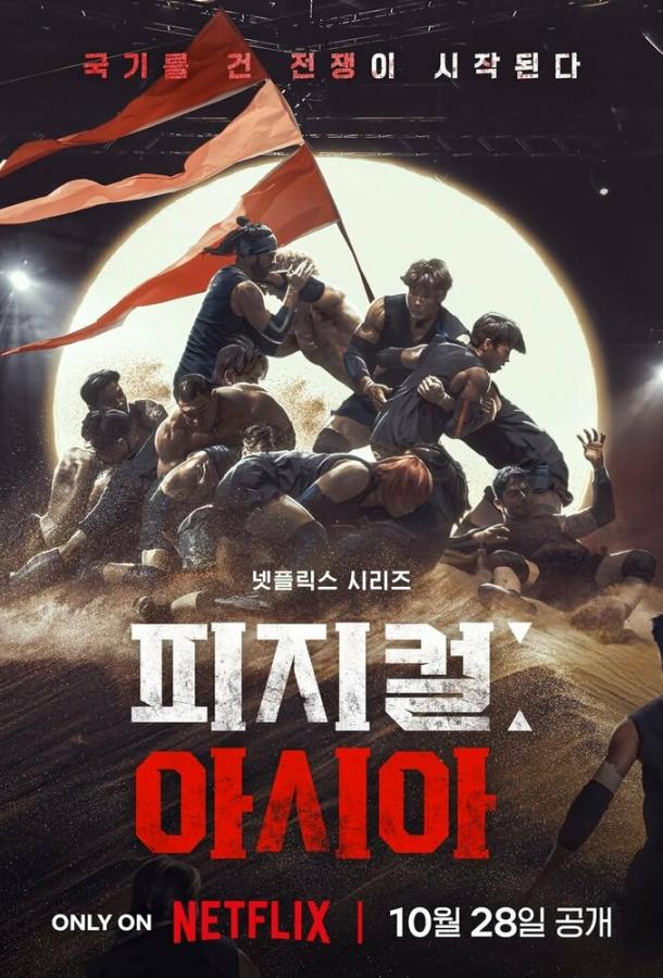 Атлеты: Азия